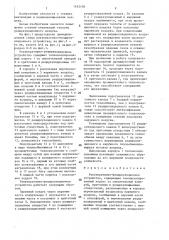 Рекуперативно-рециркуляционное устройство (патент 1455158)