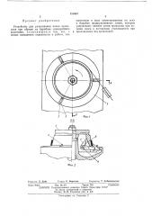 Устройство для улавливания конца проволоки при обрыве на барабане однократного волочения (патент 151663)