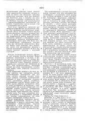Способ получения полиариловых эфиров (патент 284747)