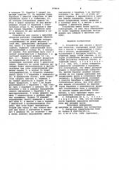 Устройство для спуска с высотных объектов (патент 978876)