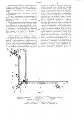 Грузоподъемная тележка (патент 1212860)