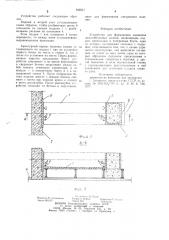 Устройство для формования элементов железобетонных колонн (патент 946947)