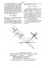 Устройство для измерения логарифмического декремента колебаний (патент 932273)