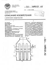 Теплообменник (патент 1695121)