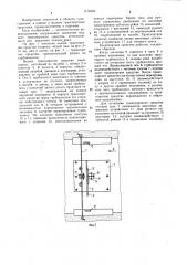 Водное транспортное средство (патент 1174325)