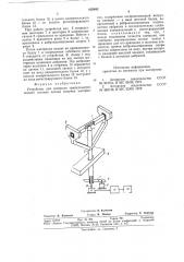Устройство для контроля гранулометричес-кого coctaba потока сыпучих материалов (патент 835492)