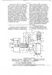 Дозировочная насосная установка (патент 727871)