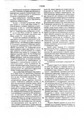 Устройство для лечебной гимнастики (патент 1703096)