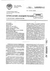 Расточная оправка (патент 1690959)