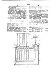 Установка для заполнения труб легко-плавким наполнителем (патент 835565)