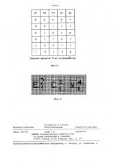 Злакоформирующее устройство (патент 1264231)