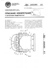 Буферно-сцепное устройство (патент 1404395)