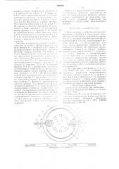 Шунтирующее устройство (патент 626486)