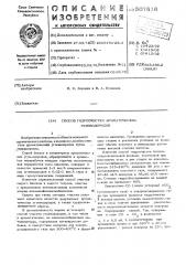 Способ гидроочистки ароматических углеводородов (патент 507616)