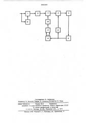 Приемное устройство псевдослучайных сигналов, модулированных по задержке (патент 566385)