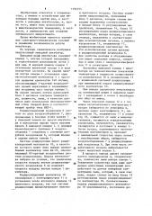 Выводной инкубатор (патент 1192755)