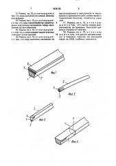 Способ изготовления бесконечных приводных ремней и бесконечный приводной ремень, полученный этим способом (патент 1838136)