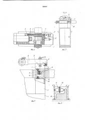 Токарный станок (патент 925557)