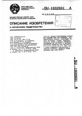 Способ изготовления прокатных изделий типа тел вращения (патент 1032031)