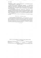 Способ получения тиокарбанилидов (патент 117046)