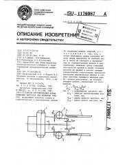 Способ регулирования формы концевых выступов при прокатке слябов (патент 1176987)