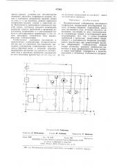 Высоковольтный стабилизатор постоянного напряжения (патент 477405)