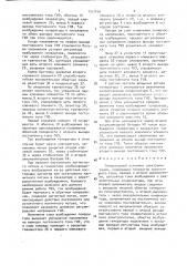 Генераторный источник электропитания (патент 1557666)