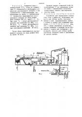 Устройство для определения количества газа в жидкости (патент 1249397)