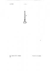 Калильная свеча для двигателей внутреннего сгорания (патент 70738)