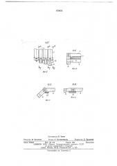 Пресс для непрерывного изготовления плит из измельченной древесины (патент 670456)