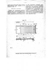 Планшет для производства хронометражных работ (патент 17872)
