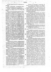 Устройство для принудительного моциона животных (патент 1702998)