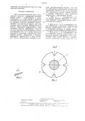 Шип противоскольжения шины транспортного средства (патент 1533878)