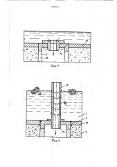 Устройство для выпуска силикатного расплава из ванной печи (патент 1390204)
