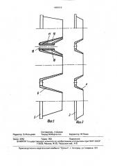 Устройство для сжигания топлива (патент 1663312)