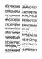 Пневматический сепаратор (патент 1755950)