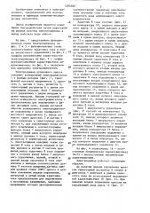 Электропривод кузнечного пресса (патент 1295500)