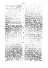Устройство автоматического управления процессом выращивания монокристаллов (патент 1527331)