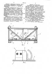 Контейнер для транспортирования хрупких фигурных изделий (патент 981118)