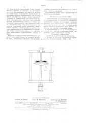 Реогониометр (патент 595657)