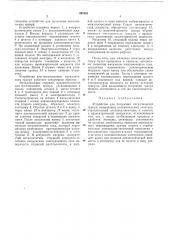 Устройство для получения металлических гранул (патент 490563)