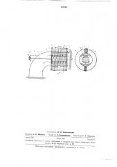 Устройство для обработки в магнитном поле воды (патент 281484)