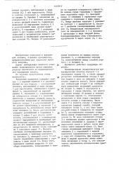 Вакуумный крионасос (патент 1447011)