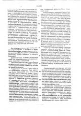 Свободнопоршневой двигатель-насос (патент 1794198)
