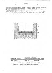 Футеровка ванны руднотермической печи (патент 602580)