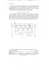 Способ упаривания алюминатно-щелочных растворов в многокорпусных выпарных батареях (патент 123480)