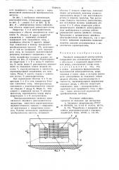Линейный асинхронный электропривод (патент 792515)