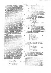 Устройство для определения погрешностей трансформаторов тока (патент 1195315)