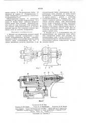 Автомат для полирования клинков ножей и подобных изделий (патент 167150)