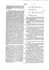 Способ управления очистным комбайном и устройство для его осуществления (патент 1809042)
